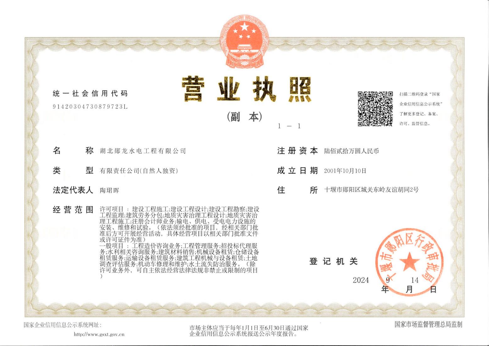 2022营业执照副本.jpg